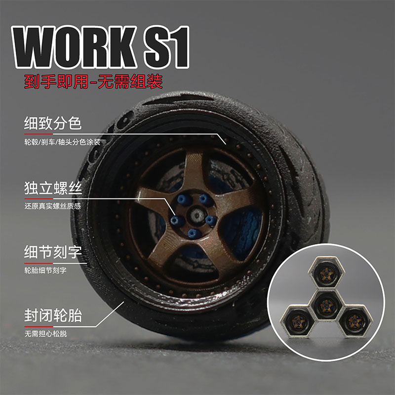 SW 1/64work S1 Car Model Modif - Brake Caliper review and price
